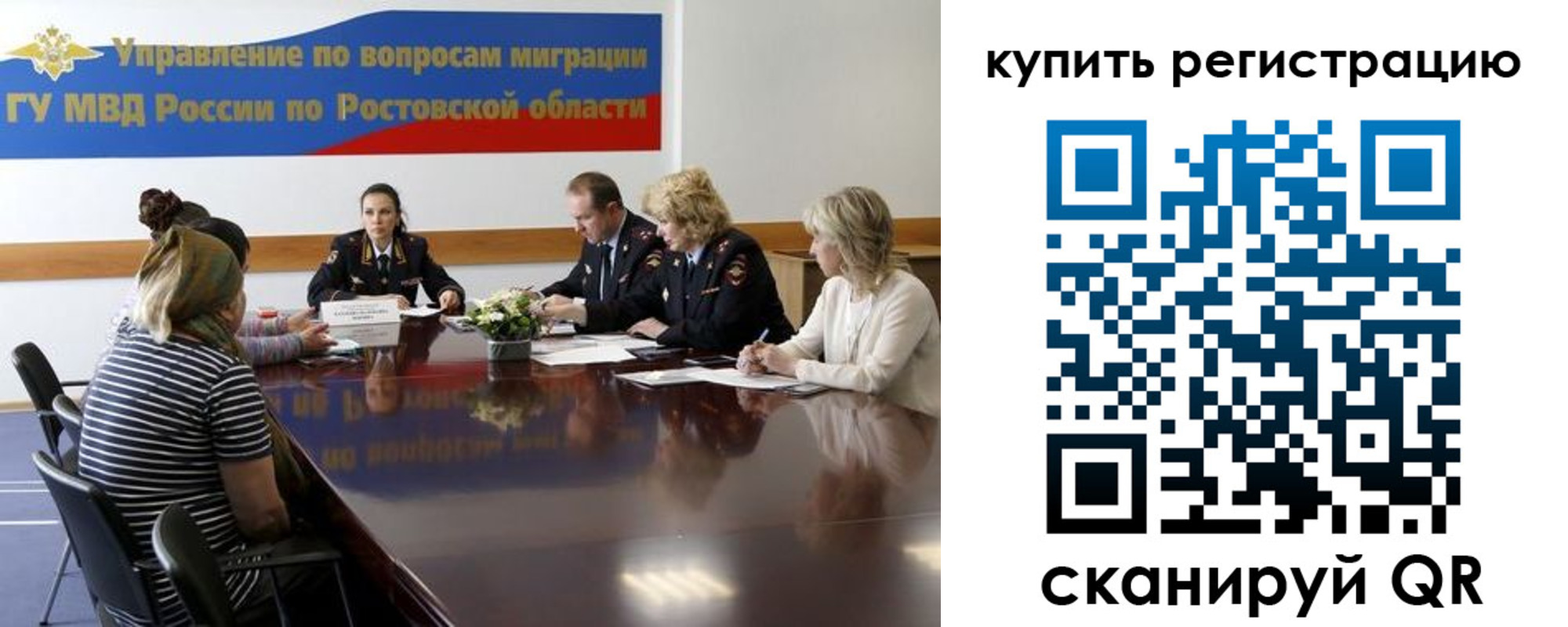 регистрация в Черноголовке