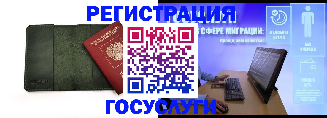 прописка для школы в Черноголовке